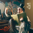 Lipa Schmeltzer - Lipa's Tekios (USB)