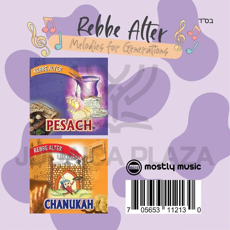 The Rebbe Alter Chanukah & Pesach Collection (USB)
