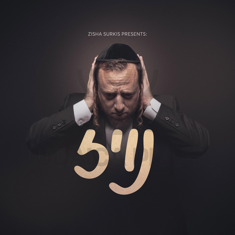 Sruly Green - Noise (USB)