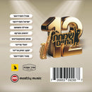 Simchas Hachaim 12 (USB)