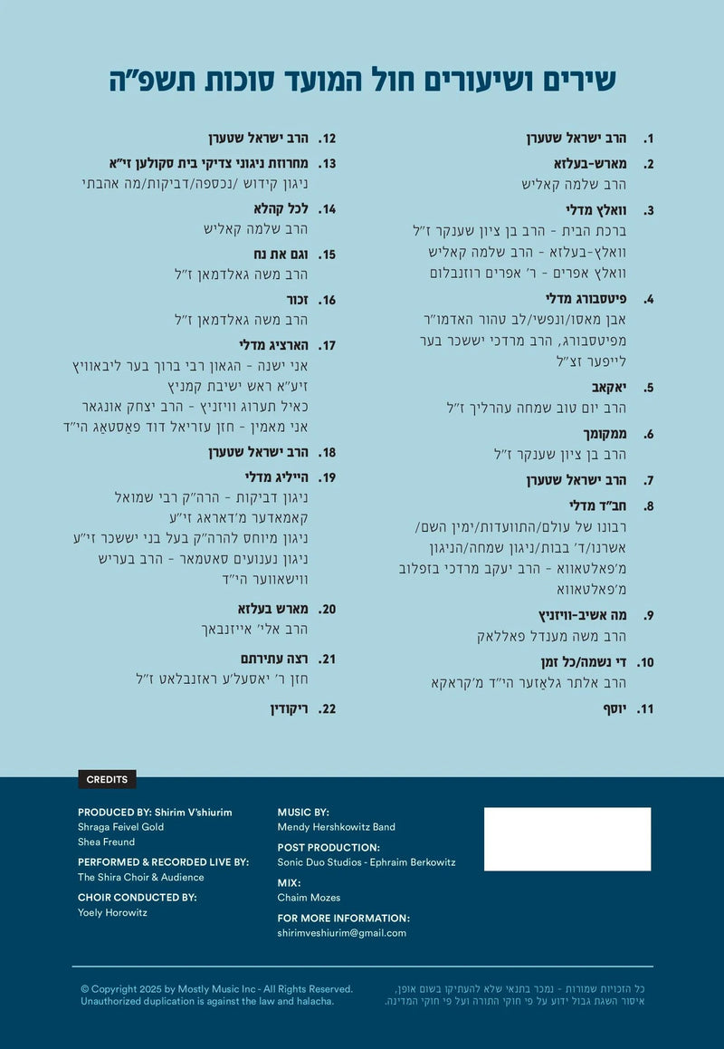 Shirim V'Shirim 5: Chol Hamoed Sukkos 5785 [Video & Audio] (USB)