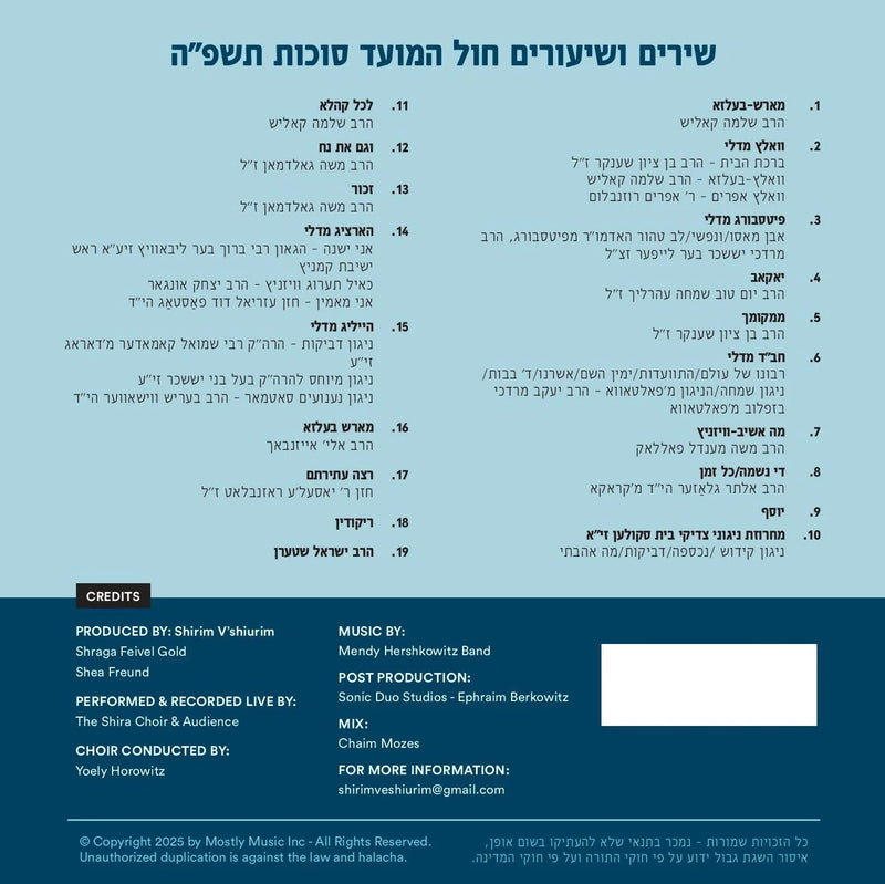 Shirim V'Shirim 5: Chol Hamoed Sukkos 5785 [Audio] (USB)