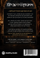 Inquisition [Yiddish] [Video] (USB)