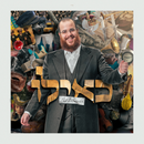 Yidi Bialostozky - Keilu (USB)