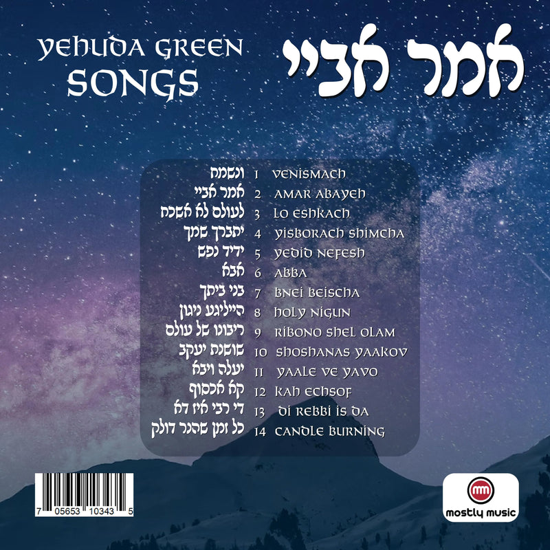 Yehuda Green - Amar Abayeh (USB)