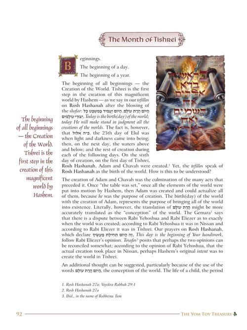 The Yom Tov Treasury - Volume 1