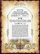 The Yom Tov Treasury - Volume 1