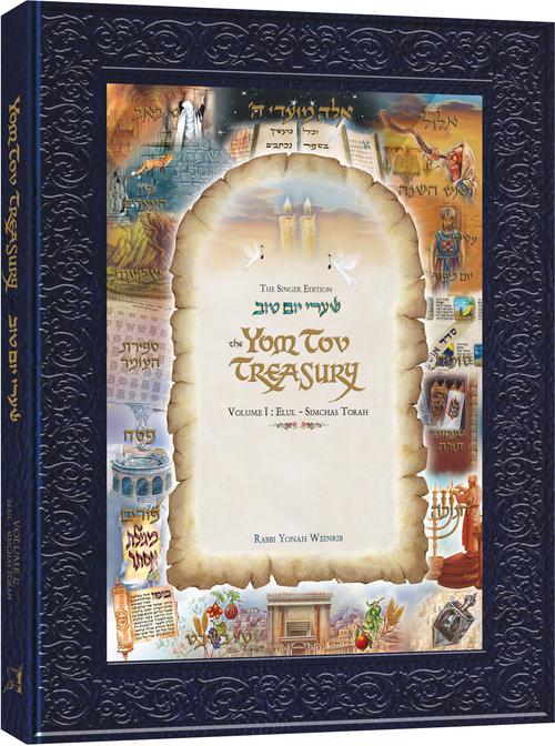 The Yom Tov Treasury - Volume 1