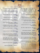 The Yom Tov Treasury - Volume 1
