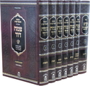 Chumash Tzemach Dovid 7 Volume Set - חומש צמח דוד 7 כרכים