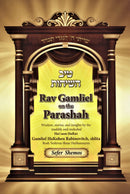Tiv HaSichos: Rav Gamliel on the Parshah