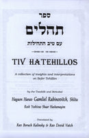 Sefer Tehillim with Tiv HaTehillos