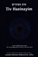 Tiv HaEinayim