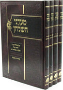 Sefer Maadanei HaShulchan Aruch Yoreh De'ah Hilchos Issur V'Heter 4 Volume Set - ספר מעדני השלחן על שלחן ערוך יורה דעה הלכות איסור והיתר 4 כרכים