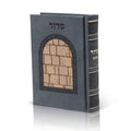 Siddur Beis Tefillah Kotel - Faux Leather
