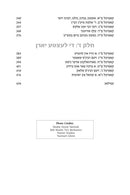 The Ribnitzer [Yiddish] - דער ריבניצער [אידיש]