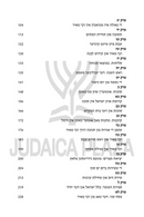 Rebbi Meir Baal Haness and the Eternal Children of Hashem (Yiddish) - רבי מאיר בעל הנס און די אייביגע קינדער פון השי"ת