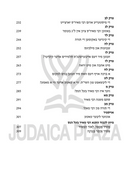 Rebbi Meir Baal Haness and the Eternal Children of Hashem (Yiddish) - רבי מאיר בעל הנס און די אייביגע קינדער פון השי"ת