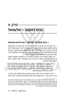 Rebbi Meir Baal Haness and the Eternal Children of Hashem (Yiddish) - רבי מאיר בעל הנס און די אייביגע קינדער פון השי"ת