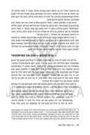 Rebbi Meir Baal Haness and the Eternal Children of Hashem (Yiddish) - רבי מאיר בעל הנס און די אייביגע קינדער פון השי"ת