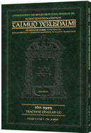 Schottenstein Talmud Yerushalmi Travel Edition