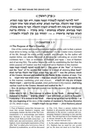 Yesod VeShoresh HaAvodah