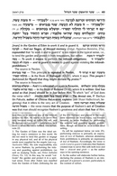 Yesod VeShoresh HaAvodah