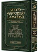 Yesod VeShoresh HaAvodah