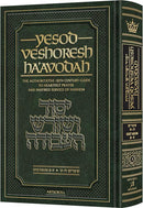 Yesod VeShoresh HaAvodah