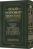 Yesod VeShoresh HaAvodah