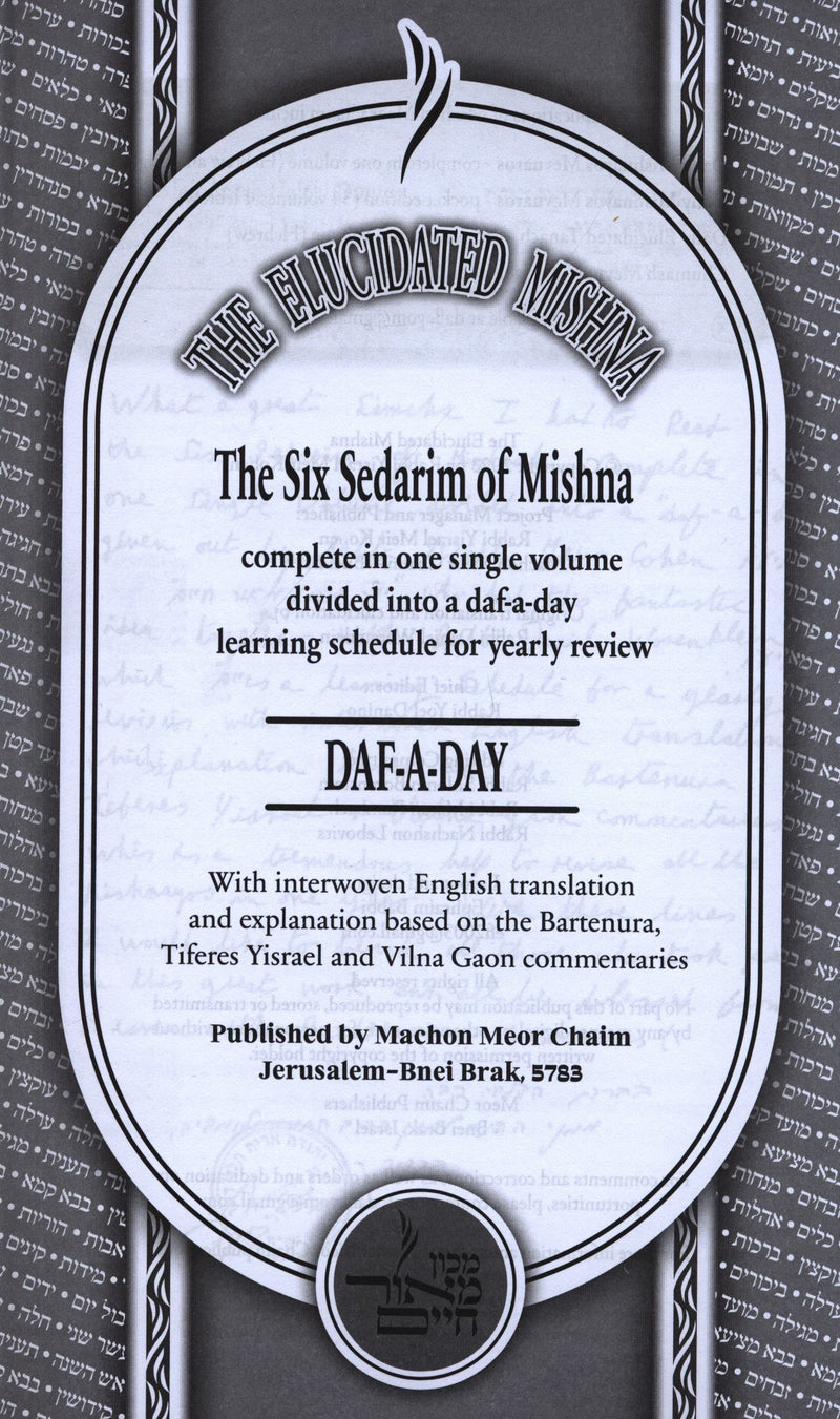 The Elucidated Mishna