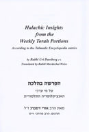 Halachic Insights: From the Weekly Torah Portions