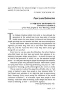 Zera Shimshon on Tehillim
