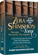 Zera Shimshon Yomi - Volume 2