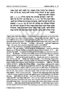 Sefer Zera Shimshon - Haas Family Edition