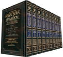 Sefer Zera Shimshon: Haas Family Edition - 10 Volume Set (Full Size)
