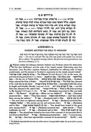 Zera Shimshon on Megillas Eichah