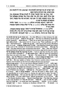 Zera Shimshon on Megillas Eichah