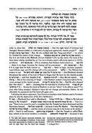 Zera Shimshon on Megillas Eichah