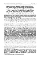 Sefer Zera Shimshon on Megillas Esther