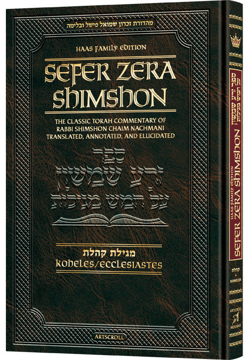 Sefer Zera Shimshon on Megillas Koheles