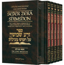 Sefer Zera Shimshon on Megillos - 5 Volume Set