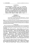 Sefer Zera Shimshon on Megillas Shir Hashirim