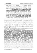 Sefer Zera Shimshon on Megillas Shir Hashirim