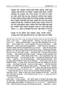 Sefer Zera Shimshon on Megillas Shir Hashirim