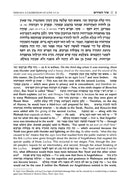 Sefer Zera Shimshon on Megillas Shir Hashirim