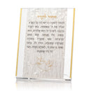 Z-Stander: Lucite Mizmor Lesodah Tabletop