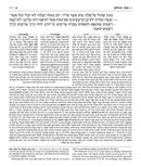 The Writings Kesuvim - Psalms