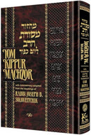 Artscroll Hebrew-English Machzor Mesoras Harav: Yom Kippur - Ashkenaz - Full Size - Hardcover