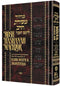 Artscroll Hebrew-English Machzor Mesoras Harav: Rosh Hashanah - Ashkenaz - Full Size - Hardcover